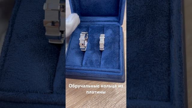 Обручальные кольца из платины с бриллиантами.