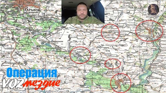 Балаклея карта боевых действий