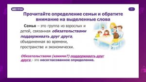 Русский язык. 8 класс. Обособленные несогласованные определения /16.09.2020/