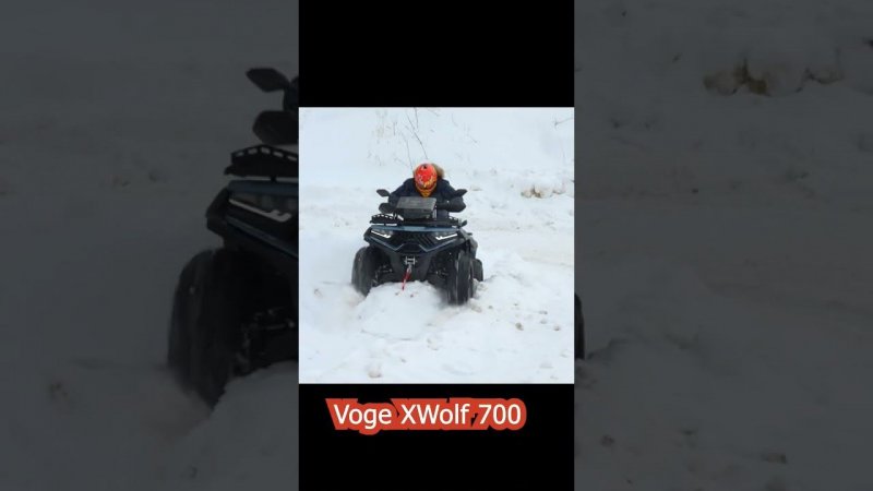 Loncin/Voge XWolf 700