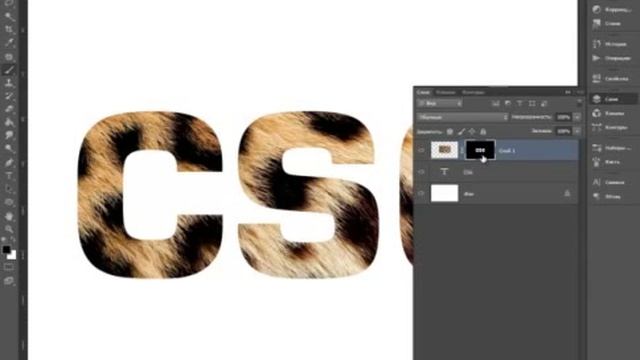 Урок фотошопа Пушистый объемный текст смотреть онлайн