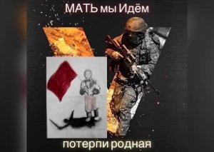 «Священная война»