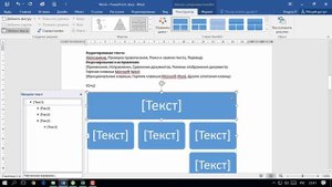 Уроки по Microsoft Word 2016 | Группа Иллюстрации: Фигуры, диаграммы,снимок экрана (часть 1)