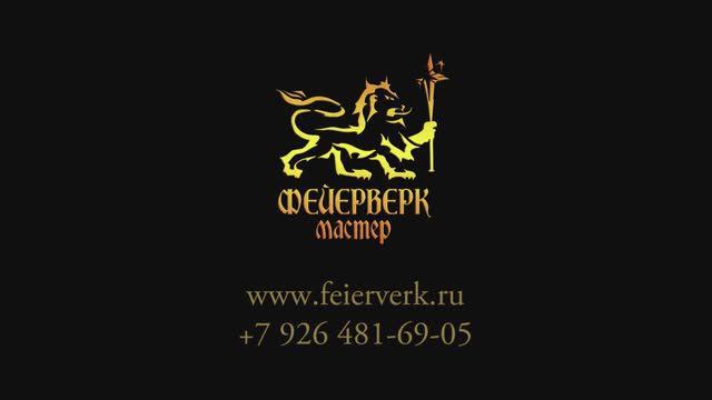Салют 35 000 рублей