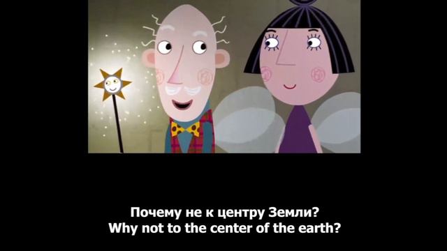 3 Изучайте английский по мультикам с субтитрами_Journey to the Centre of the Earth