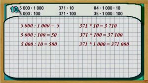 Задание 10 страница 34 – Учебник Математика Моро 4 класс Часть 1