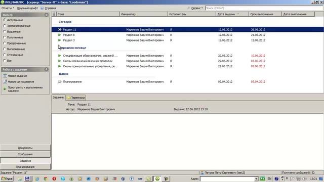 Rubius Project Manager Завершение плана работ смотреть онлайн