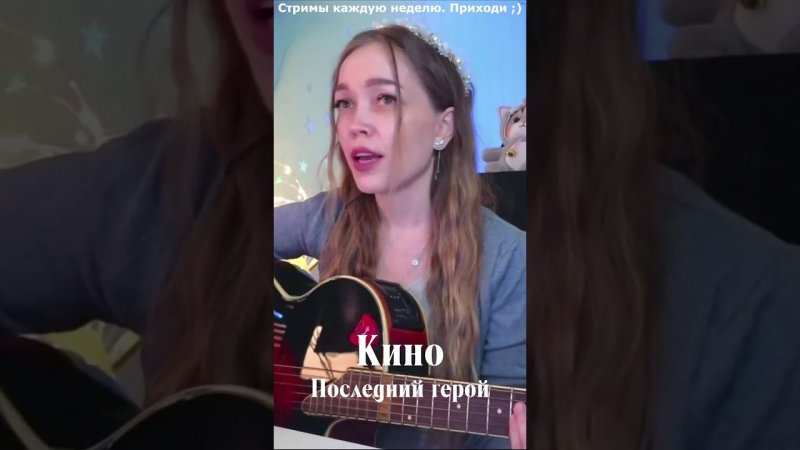 Кино — Последний герой