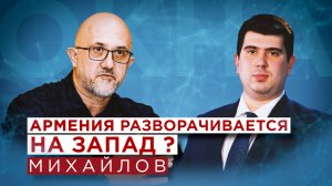 Глава МИД Франции с визитом в Ереване: чего добивается Париж?