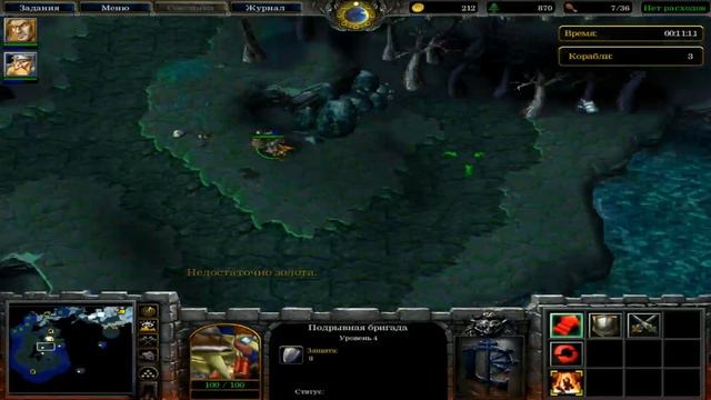 Проходження Warcraft III Кампанія Альянс місія Предательство