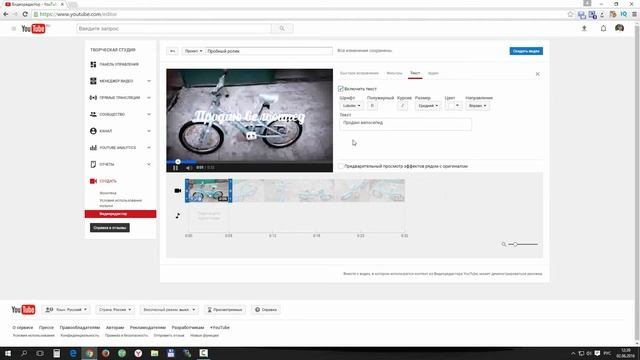 Видеоредактор YouTube - как создать видеоролик