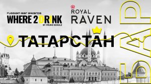 Pop-Up-проект «Бары российских регионов»: Татарстан