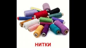 Предметы обихода - Презентация для детей по Доману (Часть 1). Развивающий мультик для детей от года