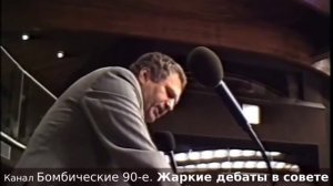 Жаркие дебаты в совете Европы. Жириновский, февраль 1994