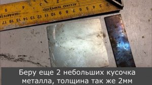 Инструмент для мангала и печи. Кочерга.Совок. Щипцы. Своими руками.