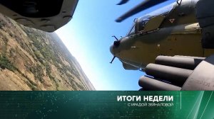 «Итоги недели» с Ирадой Зейналовой. Выпуск от 3 сентября 2023 года