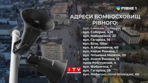 Сообщение о тревоге. Рiвне 1 (Ровно, Украина). 25.02.2022