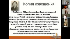 Экскурсия по школьному музею боевой славы «Дороги памяти»