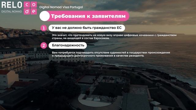 ВНЖ Португалии на 2 года | Digital Nomad Visa - самый ДОСТУПНЫЙ способ переехать в Португалию в 202