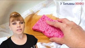 ПЯТНА на одежде больше НЕ ПРОБЛЕМА! Как вывести пятна от КОФЕ и ПОМИДОРОВ с одежды!!!