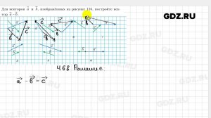 № 468 - Геометрия 9 класс Мерзляк
