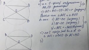 ГДЗ по геометрии | Номер 144 Геометрия 7 класс Атанасян Л.С. | Подробный разбор