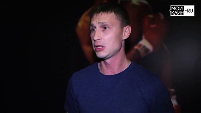 Клуб "Альянс" - новый уровень развития единоборств в Клину смотреть онлайн