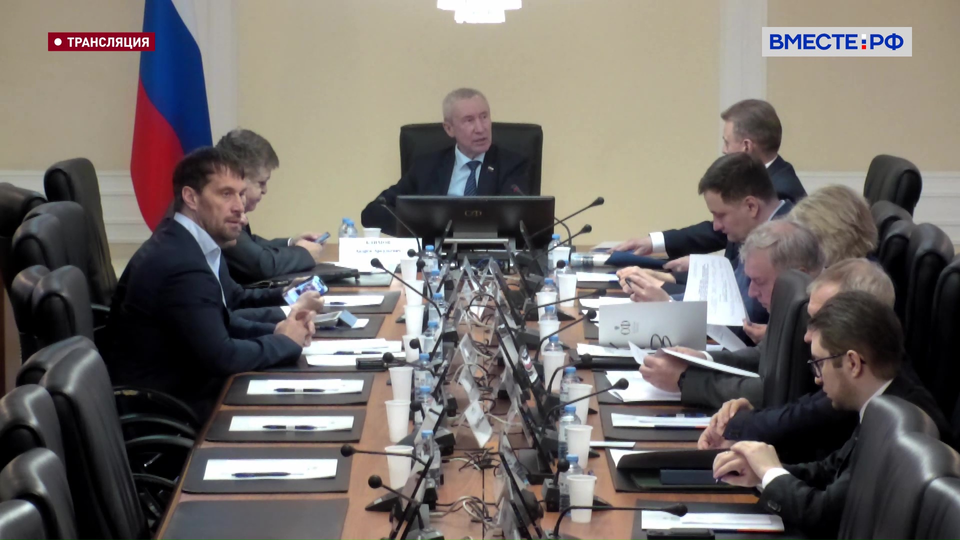 Заседание Комиссии СФ по защите суверенитета и предотвращению вмешательства во внутренние дела РФ