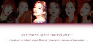 HWAA (화 (火花)) - (G)I-dle (🇺🇦 Переклад українською / color coded lyrics)