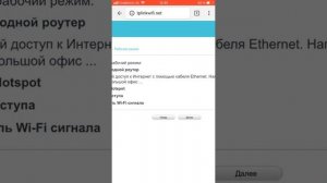 Как настроить wifi маршрутизатор со смартфона