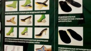 Изготовление индивидуальных стелек