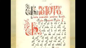 кириллица