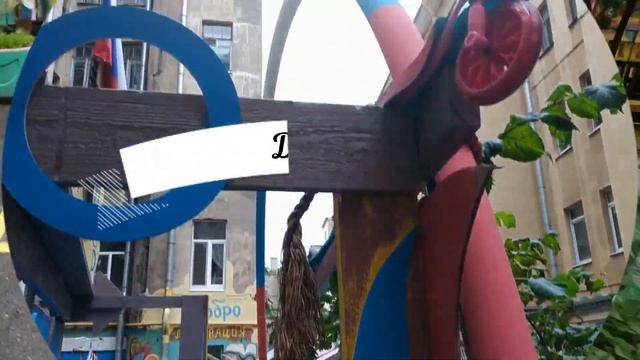 Новый Двор Нельсона.Легендарный дворик. смотреть онлайн