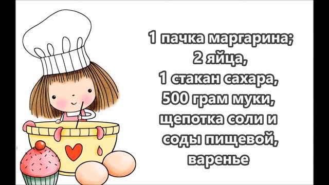 пирог кучерявый