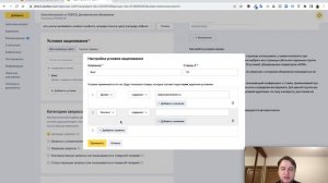 Категории запросов в динамических кампаниях в Яндекс Директ