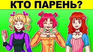 ЭТИ СЛОЖНЫЕ ЗАГАДКИ РЕШИТ ТОЛЬКО 1% ГЕНИЕВ! ПРОВЕРЬ СВОЙ УМ!