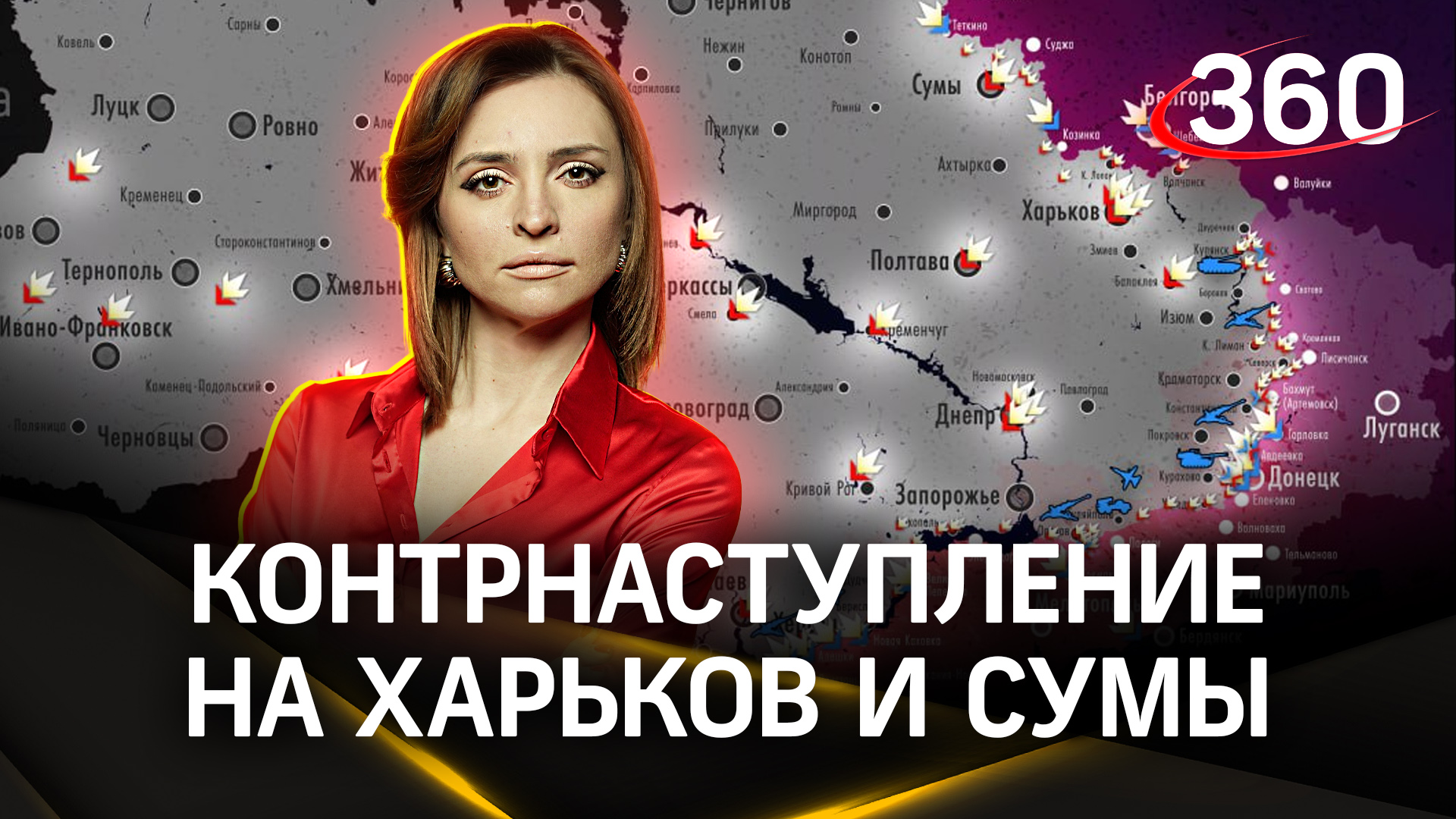 «На Харьков не пойдем». Прогноз военного эксперта о контрнаступлении России