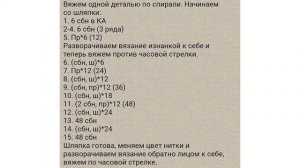 Жёлудь крючком
