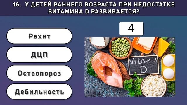 Тест на доктора | Тест по медицине