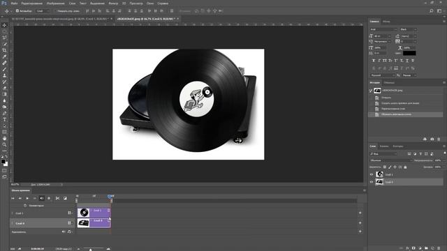 Анимация вращения в перспективе в фотошопе смотреть онлайн