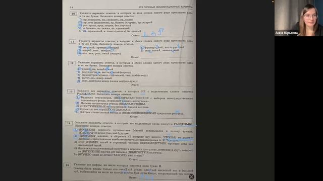 Разбор 1 варианта ЕГЭ по русскому языку в сборнике Цыбулько. #егэ #егэрусскийязык