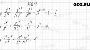 № 812 - Алгебра 9 класс Мерзляк