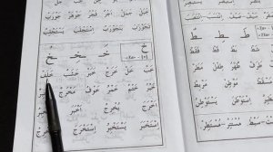 21 урок буква {Ха} خ Муаллим сани Второй учитель معلم ثاني