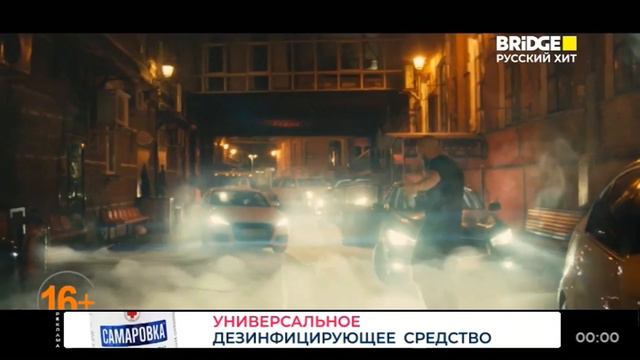 Короткие клипы с часами BRIDGE Русский Хит (21.04.2022)