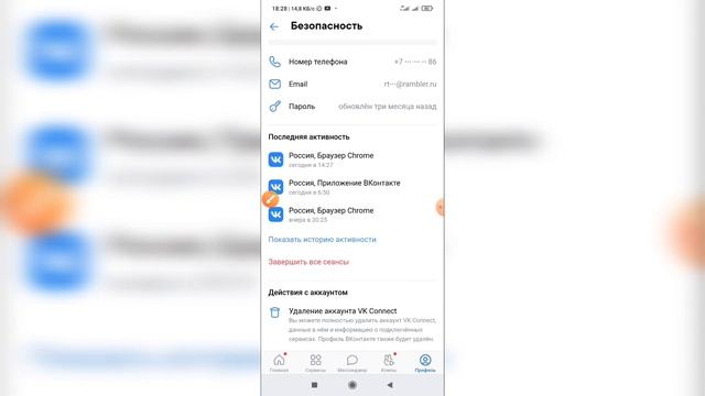 Как удалить аккаунт в приложении ВК в 2021 году? Как удалить страницу ВКонтакте?