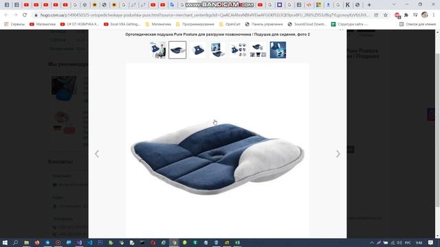 Ортопедическая подушка Pure Posture (развод) смотреть онлайн