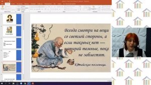 2 Класс. Литературное чтение. Аюбова. А.А. Тема: "В.А. Осеева. "Хорошее"