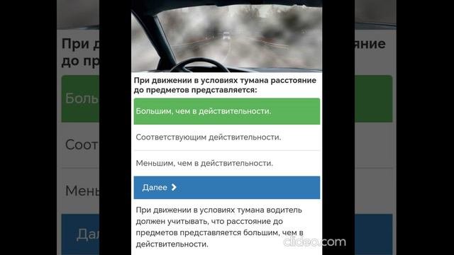 Билеты ПДД
