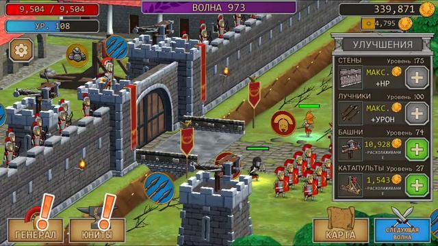 ПРОЙДЕНО НА 100%(Grow Empire Rome)