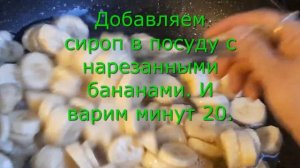 Banana jam. Банановое варенье.